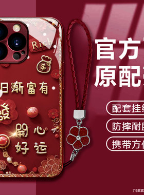 适用苹果13proma日渐富有6/7plus电镀玻璃壳17pro酒红国潮苹果11新款喜庆x/xr防爆手机壳iphone15/16手机壳