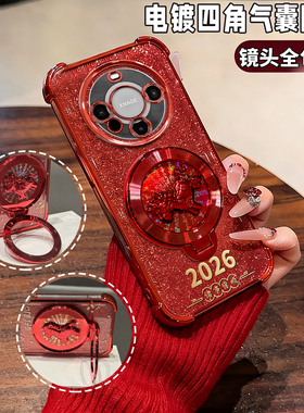适用苹果13proma诸事皆顺马年6/7plus红色电镀四角防摔17pro支架苹果11国风x/xr全包手机壳iphone15/16手机壳