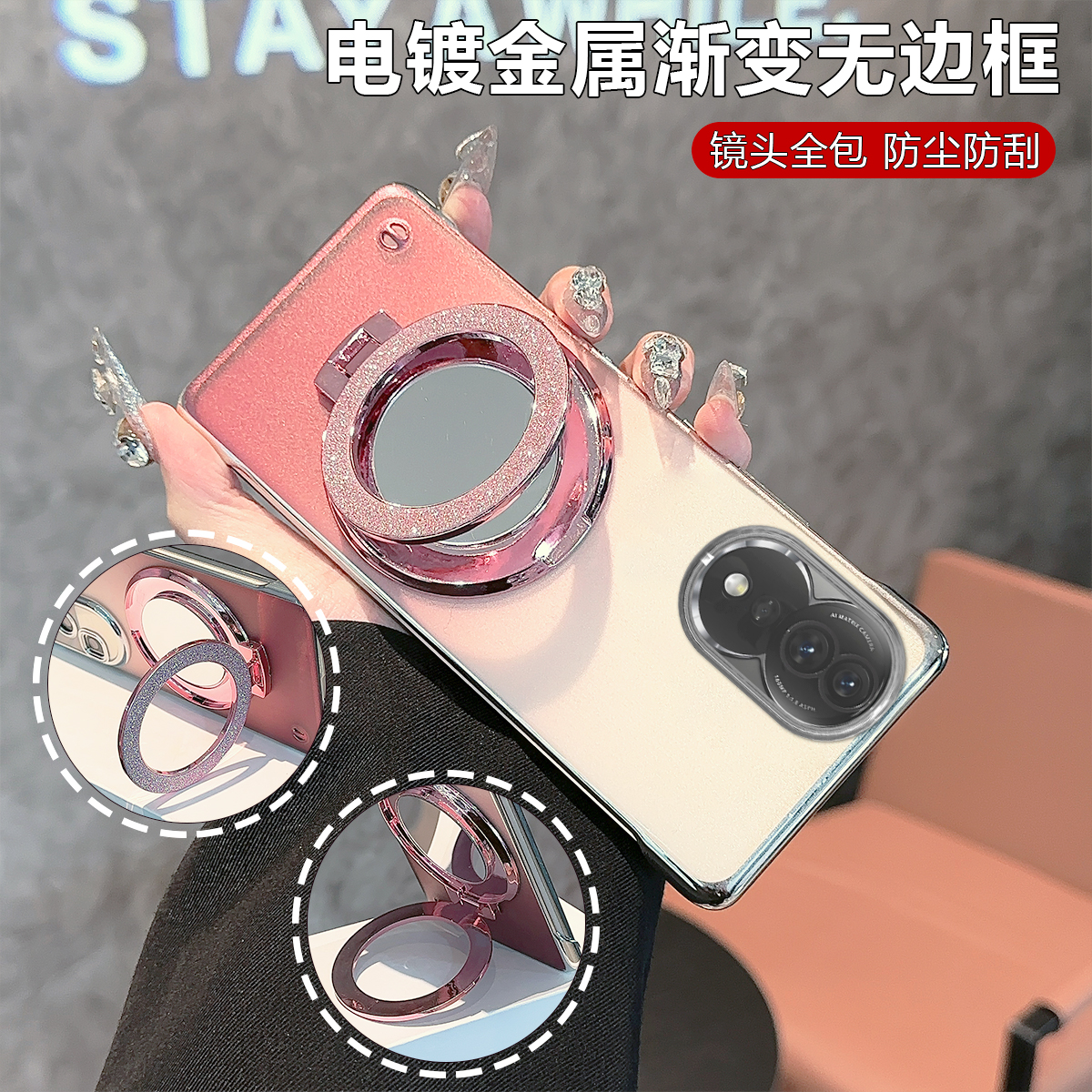 适用荣耀80/90电镀无边框50/60pro手机壳100/200闪粉镜支架magic4/5高级感nova7/8渐变色nova11/12pro简约x50