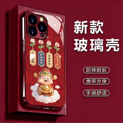 适用小米17pro好运财神手机壳