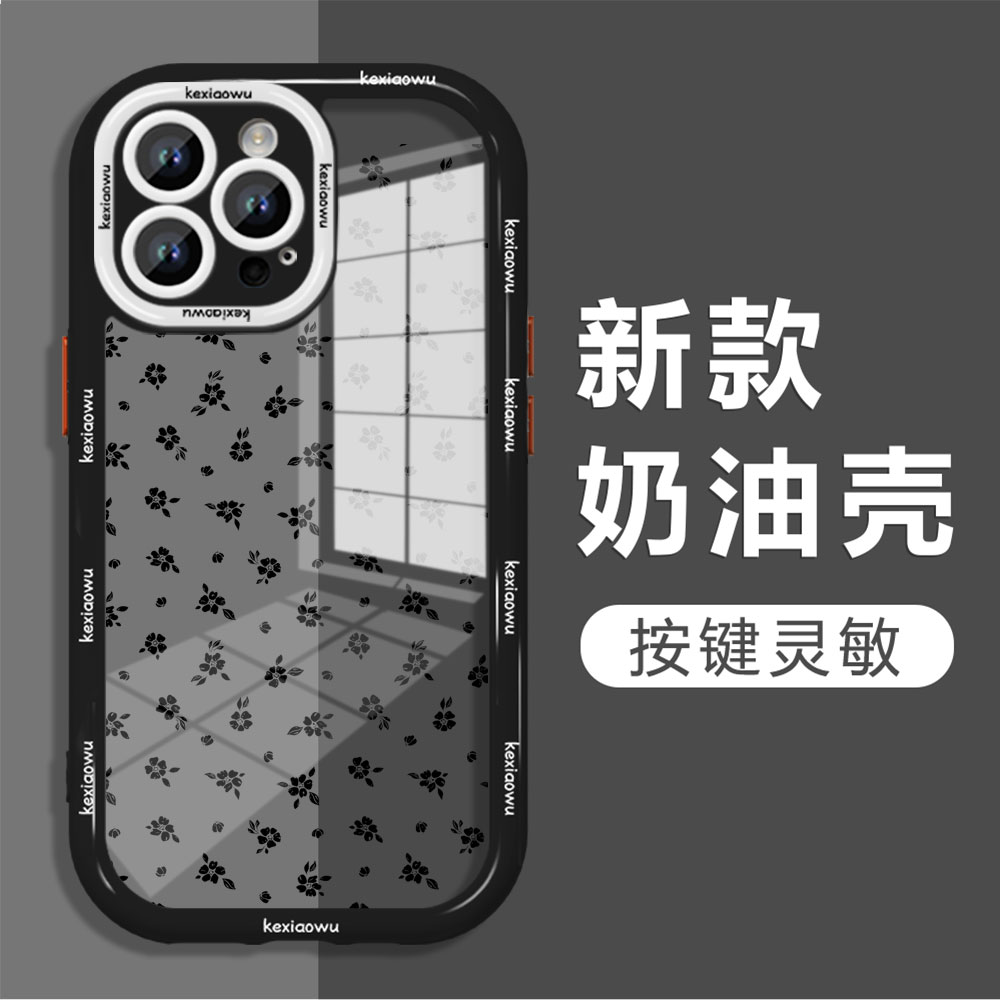 小清新奶油壳手机保护壳