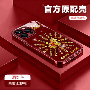 12防摔手机壳 x80国风国潮iqoo10 适用vivox300诸事皆顺y100电镀水凝壳s20 s30promini酒红手链s16pro全包x90