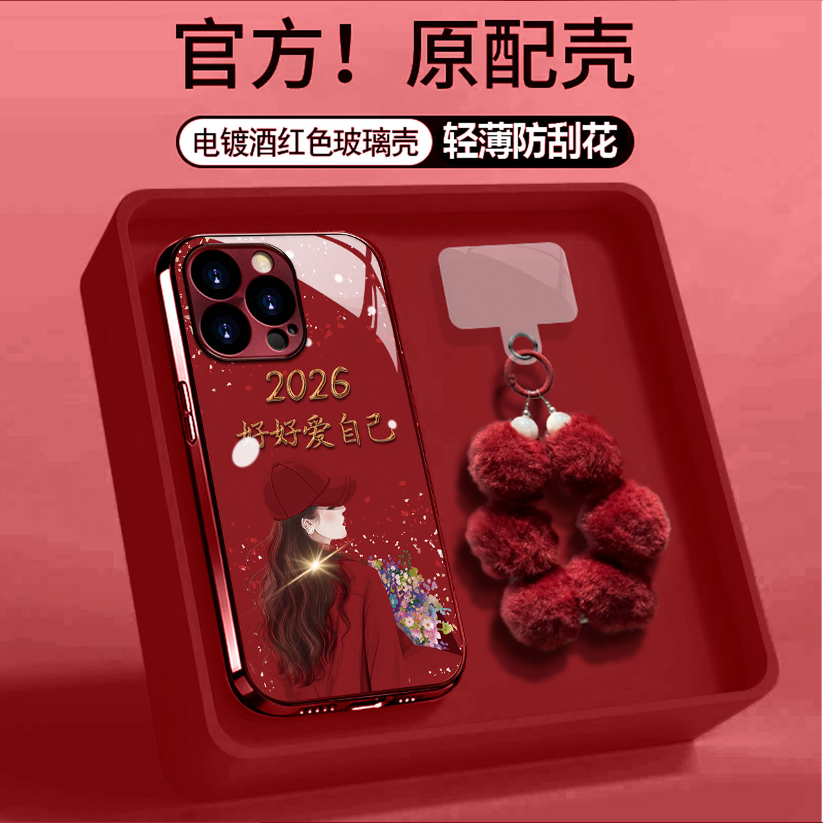 适用苹果13promax手机壳