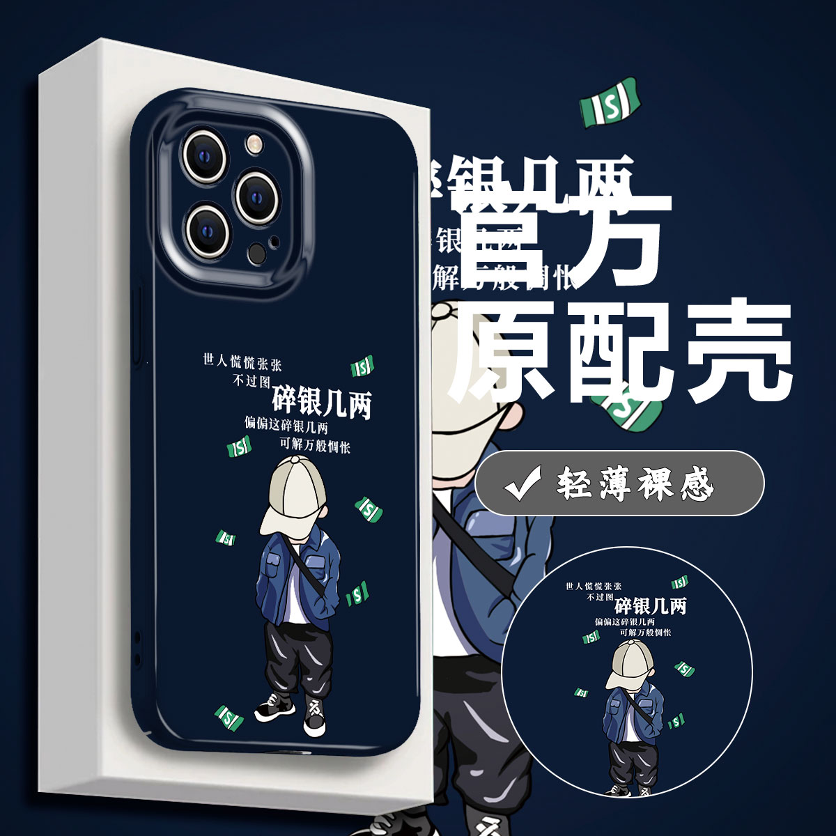 适用于小米15pro白帽男孩红米note11/12男款小米12/13菲林软壳k50/k60精孔全包civi2/3创意个性turbo3手机壳