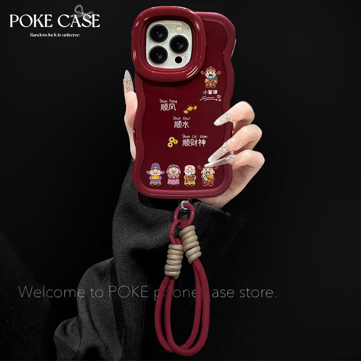 国潮国风华为系列手机壳