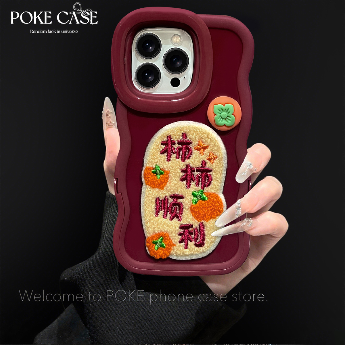 nova14至尊版柿柿顺利创意支架