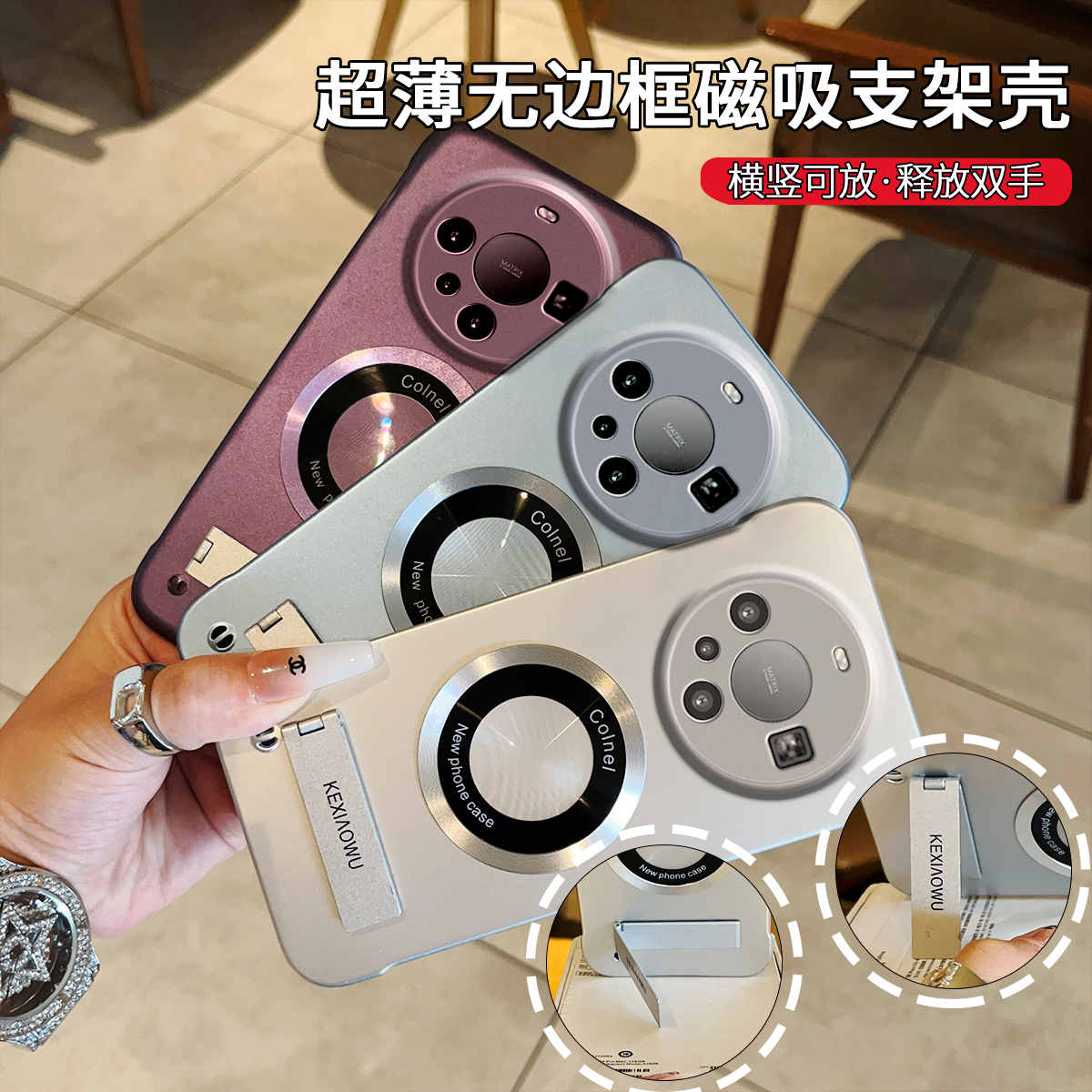 适用华为mate60pro无线磁吸mate20/30超薄无边框mate40pro/50pro手机壳mate50e/60折叠支架mate30pro/40简约