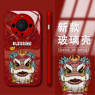 适用2024新年款华为MATE60液态玻璃Mate50/Mate50Pro舞狮头卡通男款Mate60Pro/Mate60Pro+防摔全包手机壳