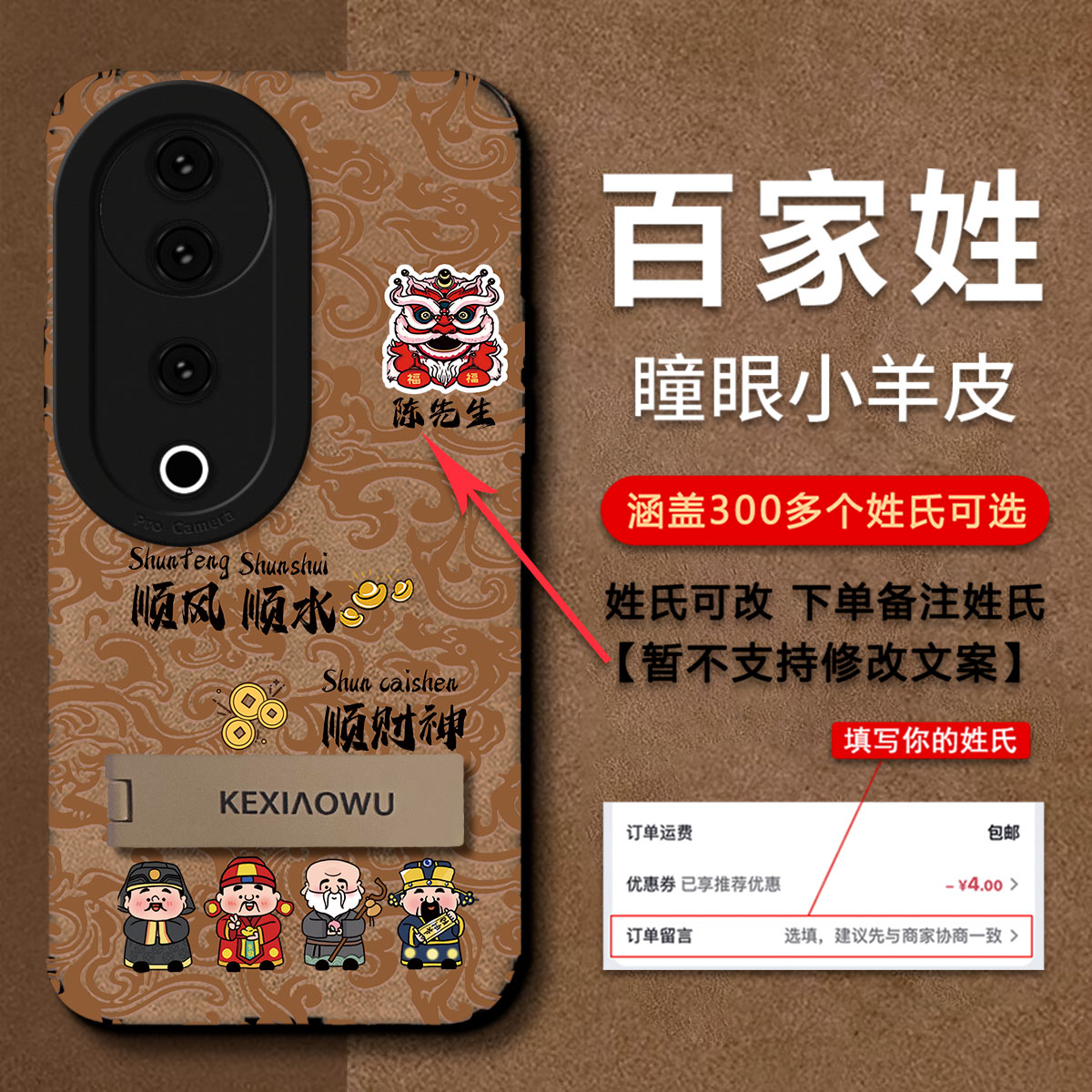 适用vivos19pro/s18顺风顺水x27/x30pro财神x90/x100翻毛皮iQOOneo8/neo9手机壳iQOOz3/z5百家姓y76s防摔y73s