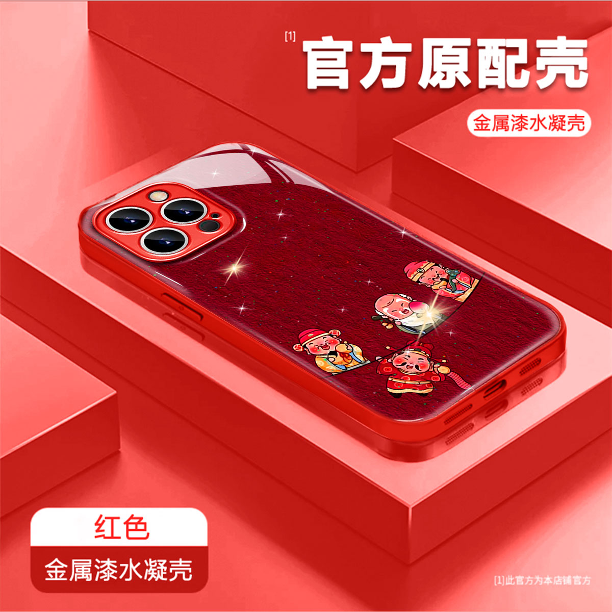 opporeno9手机壳国风财神发财