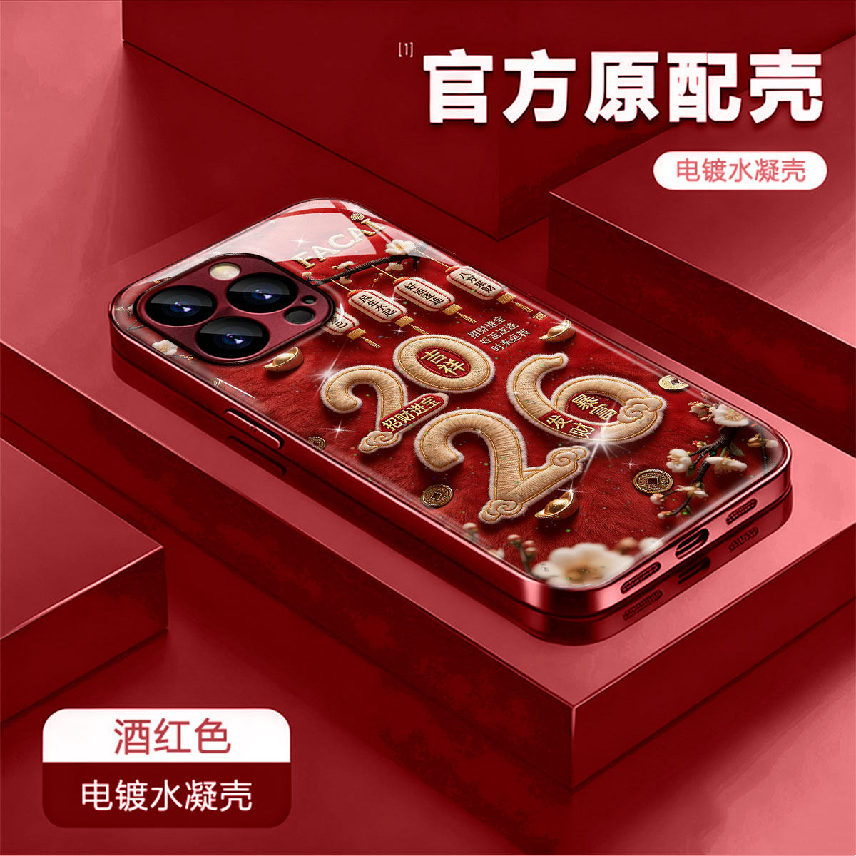 苹果国风好运灯笼防爆手机壳