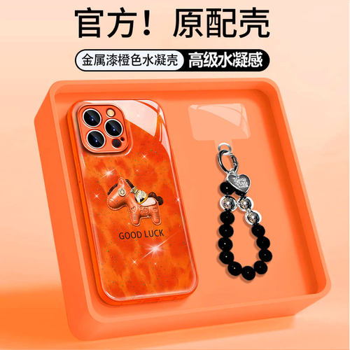 goodluck小马小米红米防爆手机壳