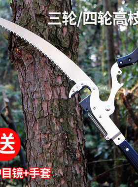 加长高枝剪高空修枝剪伸缩高枝锯剪锯树果树专用修剪树枝园林剪刀