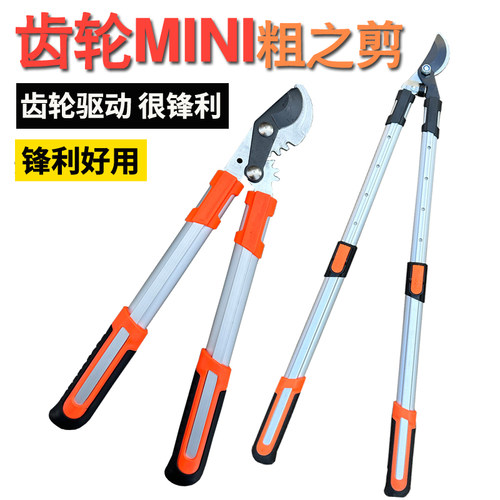 修枝剪高粗枝剪大力剪省力伸缩剪