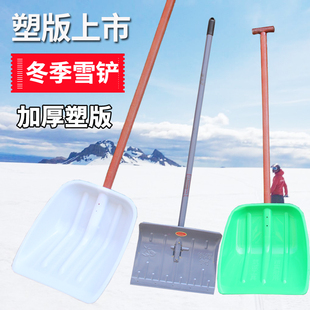 塑料铲加厚大号粮食铲子家用塑料锨头雪铲除雪农用一体塑料锹赶海
