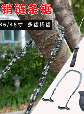 链条锯钢丝锯手拉锯子链条绳锯