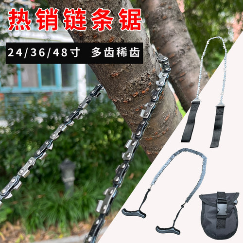 链条锯钢丝锯手拉锯子链条绳锯