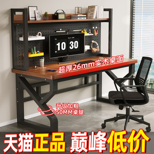 实木书桌书架一体桌学生家用办公桌卧室洞洞板电竞桌台式电脑桌子
