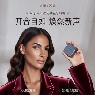 Airyou 2无线蓝牙耳机主动降噪超长续航 Fly