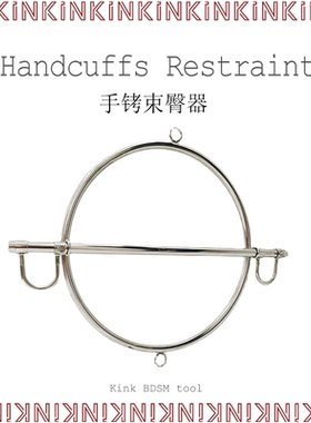 KINK不锈钢金属架原创双手束缚强制龟行器限制站立sp固定器锁臀