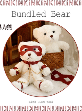 KINK小众暴力捆绑熊送女友摩托车后挂玩偶可拆卸皮具项圈毛绒公仔