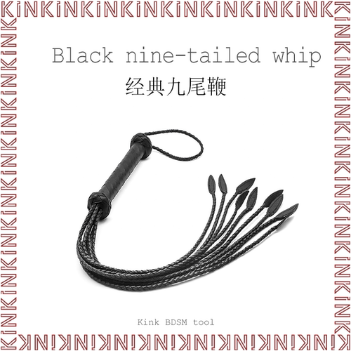 KINK真皮手工编织九尾鞭