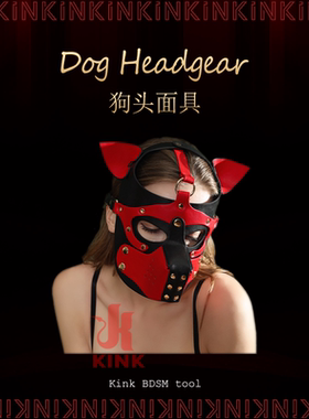 KINK欧美红黑狗头面具经典头套皮质眼罩角色扮演面罩饰品家用
