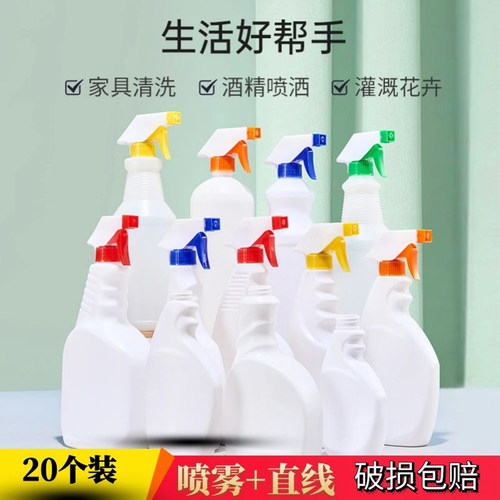 500ml喷壶清洁专用喷雾喷水瓶