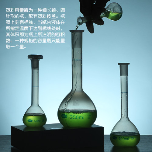塑料容量瓶带刻度耐酸碱取样容器