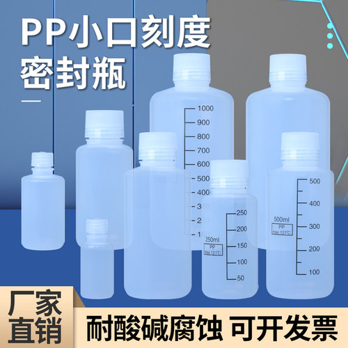 安俐庆康60ml-1000ml小口试剂瓶