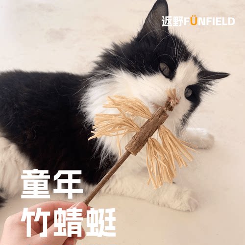 耐咬羽毛长杆猫咪用品返野牧场