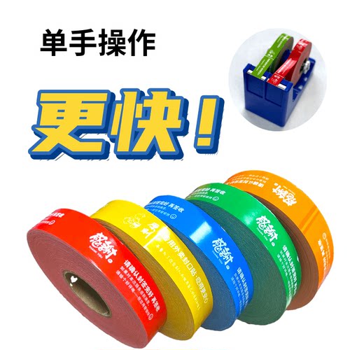 【有胶座 更方便】定制外卖封口贴纸打包袋警示防拆安心封条