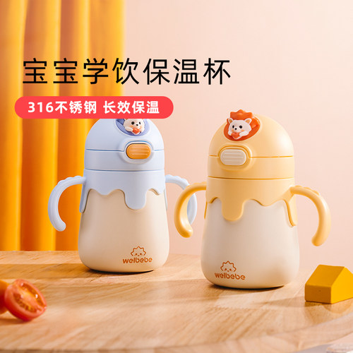 保温杯未北北水壶宝宝
