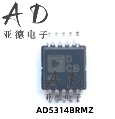 AD5314BRMZ AD5314 丝印DCB全新进口原装正品MSOP8数模转换器芯片