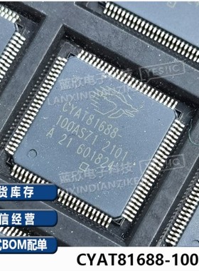CYAT81688-100AS71Z CYAT81688-100AS71 全新原装 触摸屏控制芯片