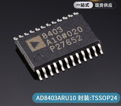 AD8403ARU10 AD8403ARUZ10全新原装正品TSSOP-24 4通道数字电位器