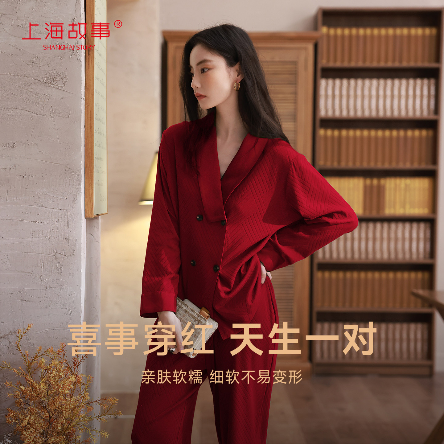 上海故事全棉结婚情侣睡衣礼盒装