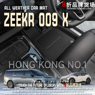 适用极氪ZEEKR009 X右舵TPE+XPE汽车脚垫尾箱垫3D全天候材质右舵