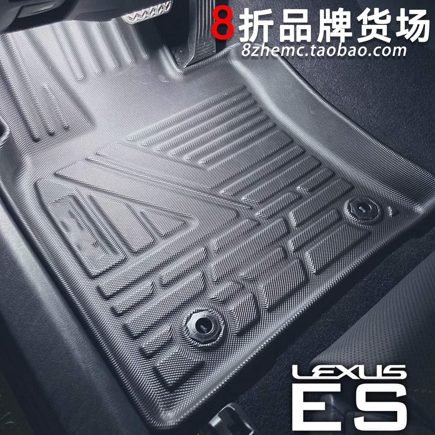 适用雷克萨斯LEXUS凌志ES200 ES250/260 ES300h汽車腳踏墊TPE脚垫