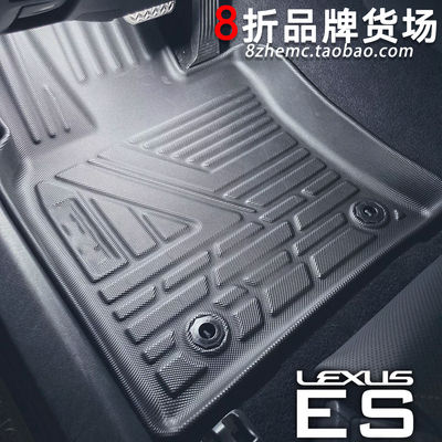 适用LEXUS凌志ES系列专用TPE脚垫