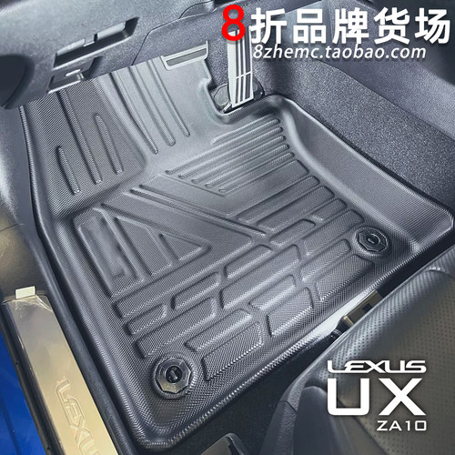 Lexus凌志UX系列专用TPE脚垫