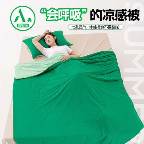 A类冰藻泥西瓜冰淇淋夏被
