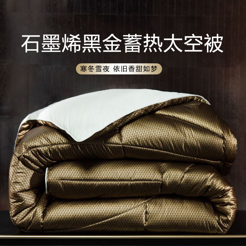 A类黑金蓄热太空被子 冬被倍感温暖亲肤透气床上用品,床上用品,化纤被,淘宝优惠券,粉丝福利购,淘宝优惠卷