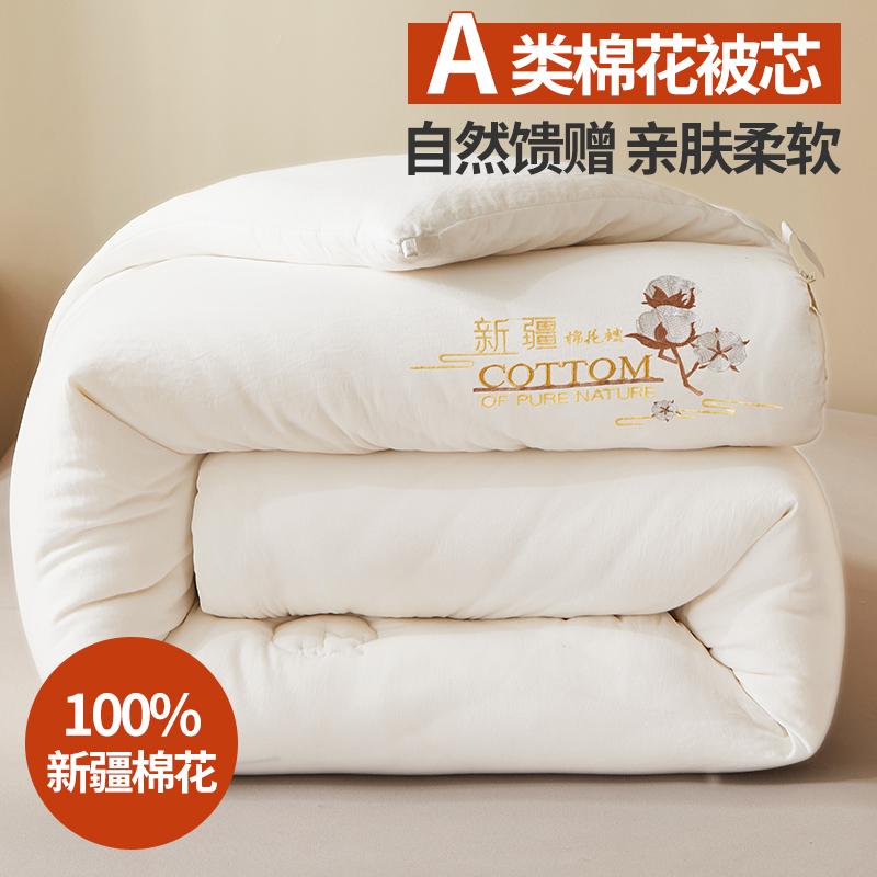 新疆纯棉花被子带皱手工水洗棉冬被加厚春秋被四季用盖被子芯