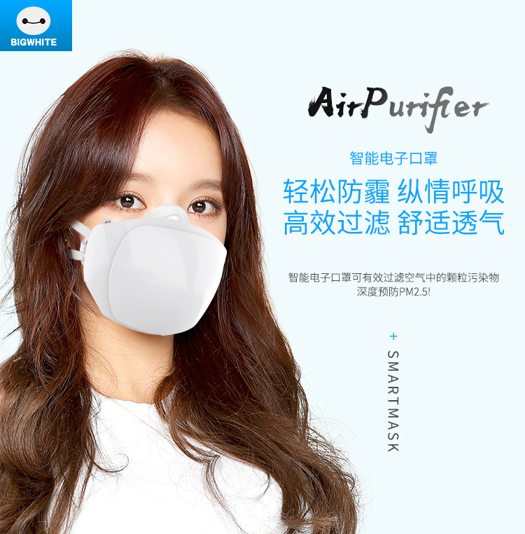 保护呼吸防二手烟防流感防过敏雾霾净化空气负离子电子口罩