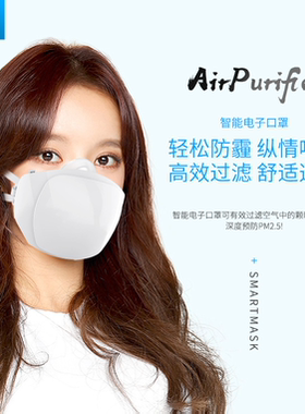 保护呼吸防二手烟防流感防过敏雾霾净化空气负离子电子口罩