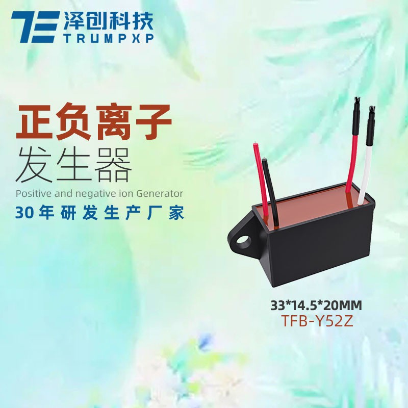 创普净化空气10平米杀菌电子类