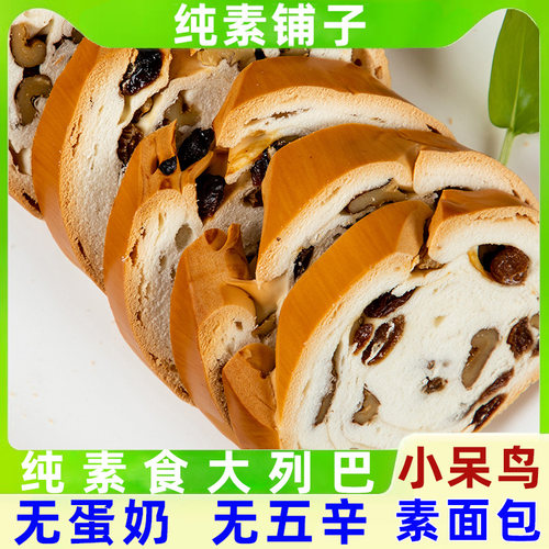 小呆鸟大列巴粗粮吐司素面包