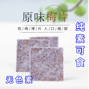 寻养生活日式梅片原味酸甜可口无核休闲解腻零食梅子孕妇青梅罐装