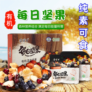 雪博士有机每日坚果野采混合坚果仁大礼包儿童孕妇零食礼盒装寺院